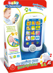 e-shop.gr - AS BABY CLEMENTONI ΤΟ ΠΡΩΤΟ ΜΟΥ SMARTPHONE (ΕΛΛΗΝΙΚΑ) (1000-63208) - TechMarket