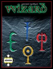 e-shop.gr - WIZARD (ΜΑΓΙΚΟΙ ΑΡΙΘΜΟΙ) - TechMarket