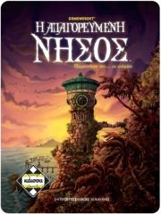 e-shop.gr - Η ΑΠΑΓΟΡΕΥΜΕΝΗ ΝΗΣΟΣ - TechMarket