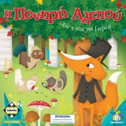 e-shop.gr - Η ΠΟΝΗΡΗ ΑΛΕΠΟΥ - TechMarket