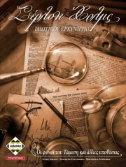 e-shop.gr - ΣΕΡΛΟΚ ΧΟΛΜΣ - TechMarket